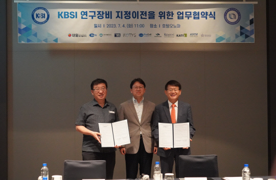 양성광 한국기초과학지원연구원장(오른쪽)과 박한오 한국연구산업협회 수석부회장(왼쪽), 최병철 과기정통부 연구산업진흥과장(가운데)이 4일 대전 호텔 오노마에서 업무협약식을 체결하고 기념촬영을 하고 있다.  기초지원연 제공